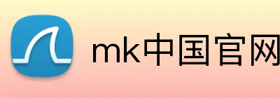 mk中国官网 logo